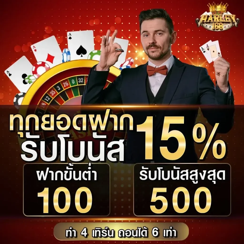 harley game slot