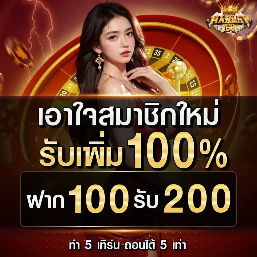 harley game slot