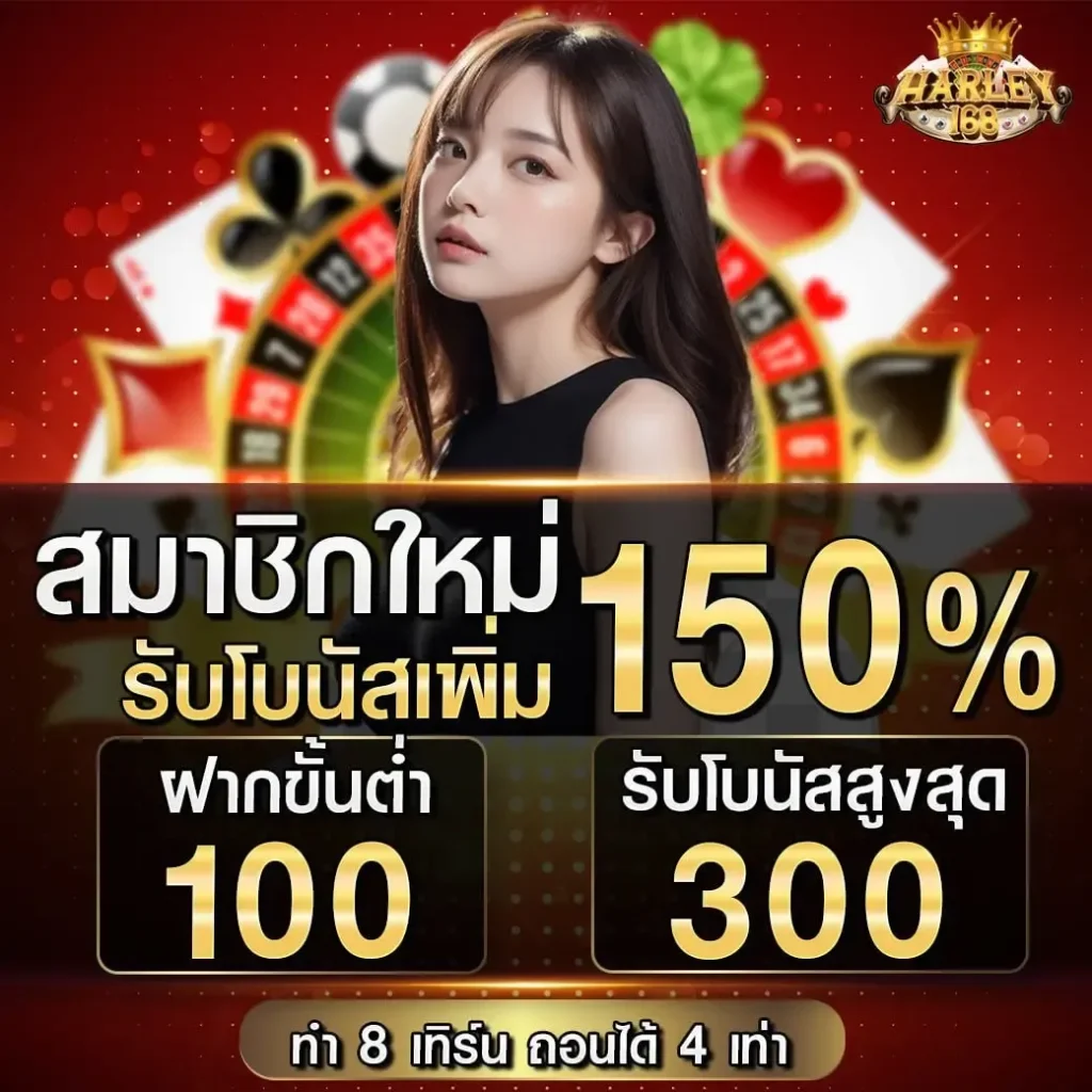 harley game slot